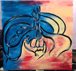 Bismillah Arabic Islamic Art
