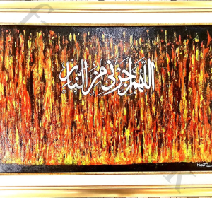 Calligraphy Quran Dua