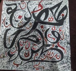Loh E Qurani Calligraphy Wall Art Canvas