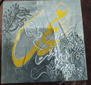 Islamic Calligraphy Painting IV