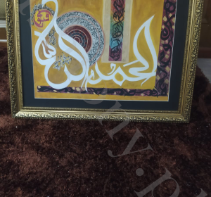 Islamic Calligraphy Painting VI