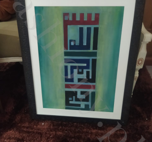 Islamic Calligraphy Bismillah