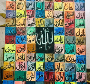 99 Names of Allah | Asmaul Husna