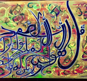 Surah Ikhlaas Painting