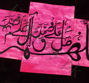 Durood Sharif Painting